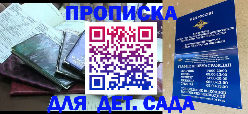 прописка иностранных граждан в Татарске